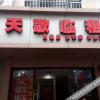 Отель Tiange Hostel, фото 1