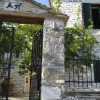 Отель Alias Guesthouse, фото 1