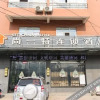 Отель Shangyite Chain Hotel (Tanghe Youlan Avenue), фото 6