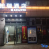 Отель Gaoxian Bairui Hotel, фото 1