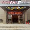 Отель Wowqu Service Apartment·Hengyang Normal University Station, фото 1