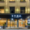 Отель Ji Hotel (Zhuji Xishi Hometown City Plaza), фото 8