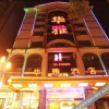 Отель Huaya Hotel, фото 2