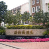 Отель Guangzhou Haidecheng Hotel, фото 11