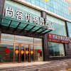 Отель Thank Inn Hotel Hebei Handan Cixuan Xinshiji, фото 1