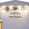Отель Rakuten Stay Motel Nikko Kinugawa, фото 11