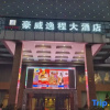 Отель Haowei Kairui Hotel (Jingshan Railway Station Inn), фото 11