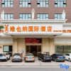 Отель Vienna International Hotel Guangdong Maoming Wanda Plaza, фото 4