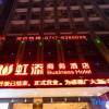 Отель Hongtian Business Hotel, фото 6