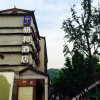 Отель Minghe Boutique Hotel Dujiangyan Xingfu, фото 3