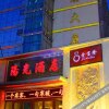 Отель Yangguang Hotel Aletai на Алтае