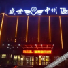 Отель Shengshizhongzhou Hotel, фото 8
