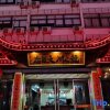 Отель Longzhichuan Hotel, фото 3