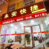Отель Yong'an Hotel (Nanyang Railway Station), фото 9