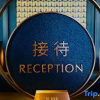 Отель Sanlongwan YunXi Hotel (Guangzhou South Railway Station), фото 7