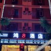 Отель 文山鸿8酒店 в Wenshan