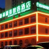 Отель GreenTree Inn Baoding Gaobei Baigou, фото 16