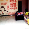 Отель Youdianyuan Hostel Tianshui, фото 11