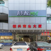 Отель Qingji Hotel MINI (Guangzhou Ergong Metro Station), фото 1