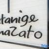 Отель Petanige Imazato 8 minutes to subway nanbanankai!, фото 16