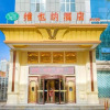 Отель Vienna Hotel (Xining Dashizi Mojia Street), фото 7