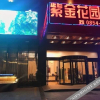 Отель Zijin Garden Hotel, фото 8