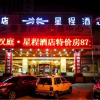 Отель Starway Hotel Qinhuangdao Railway Station, фото 11