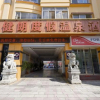 Отель Jianlang Holiday Hot Spring Hotel, фото 1