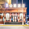 Отель 公爵酒店(哈尔滨中央大街防洪纪念塔店), фото 12