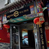 Отель Happy Dragon City Culture Hotel (Tian'AnMen Forbidden City), фото 39