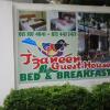 Отель Tzaneen Guest House в Тзанине