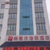 Отель Thank U Hotel(Xinyuan Traditional Chinese Medicine Hospital Store), фото 2