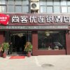 Отель Thank Inn Plus Hotel Anhui Suzhou Xiao County Speed Railway Station, фото 1