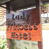 Отель Lady Princess Hotel, фото 14