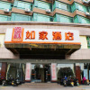 Отель Home Inn (Shaoguan Wujiang Bridge Zhongshan Park Jiangjing), фото 1