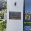 Отель Wanning Riyuewan Flower Romantic Homestay, фото 12