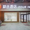 Отель JTour Inn Wuhan Huanghe Tower Shouyi Square, фото 2