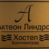 Гостиница Hostel Akteon Lindros, фото 44