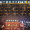 Отель Premier City Comfort Hotel Bozhou Weiwu Square, фото 1