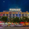 Отель City Premier (Fangchenggang Executive Center High-Speed Rail Station), фото 2