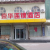 Отель Jinghua Hotel Langfang Railway Station, фото 1