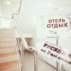 Гостиница Отдых 10, фото 16