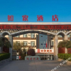 Отель Rujia Yangquankeyunnanzhanpingdingguangyanludian, фото 15