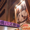 Отель Kariyushi Condominium Resort Naha Sky Living Hotel Asahibashiekimae, фото 16