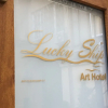 Арт-отель Lucky Ship, фото 2