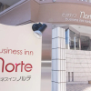 Отель Business Inn Norte, фото 1