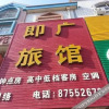 Отель Jiguang Hostel, фото 7