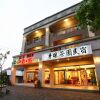 Отель Xiang Lin Tea Homestay, фото 1