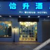 Отель Yisheng Hotel, фото 10