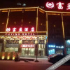 Отель Fuying Hotel, фото 12